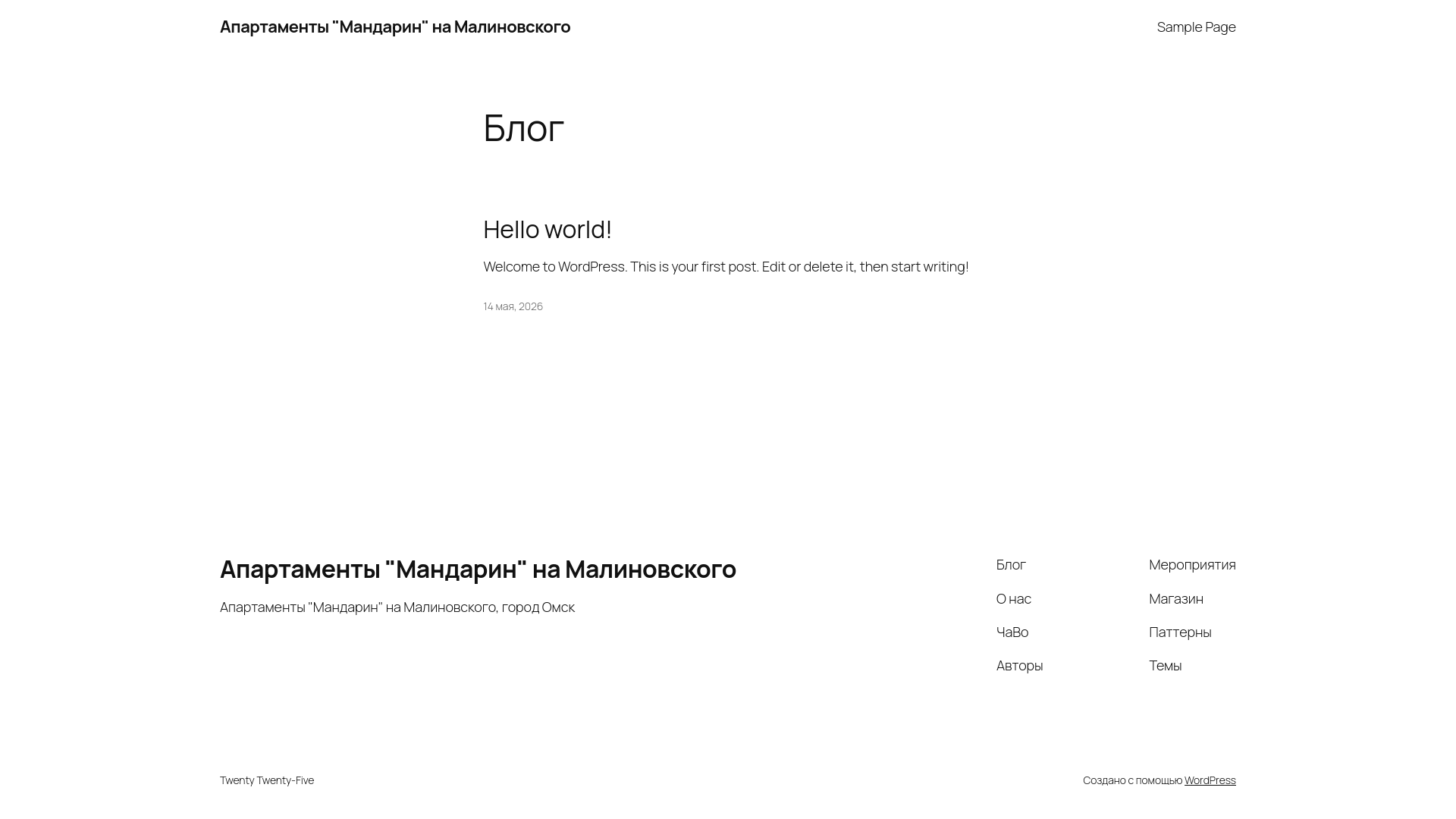 website screenshot of https://mandarin-app.ru/