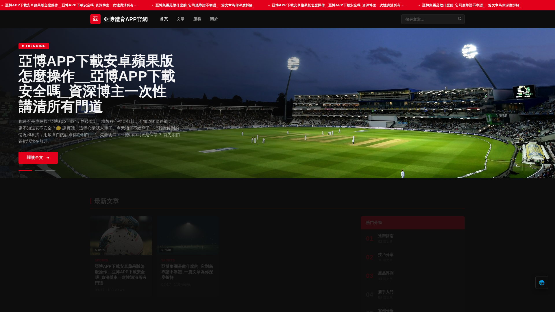 website screenshot of https://yabodianzi.net/