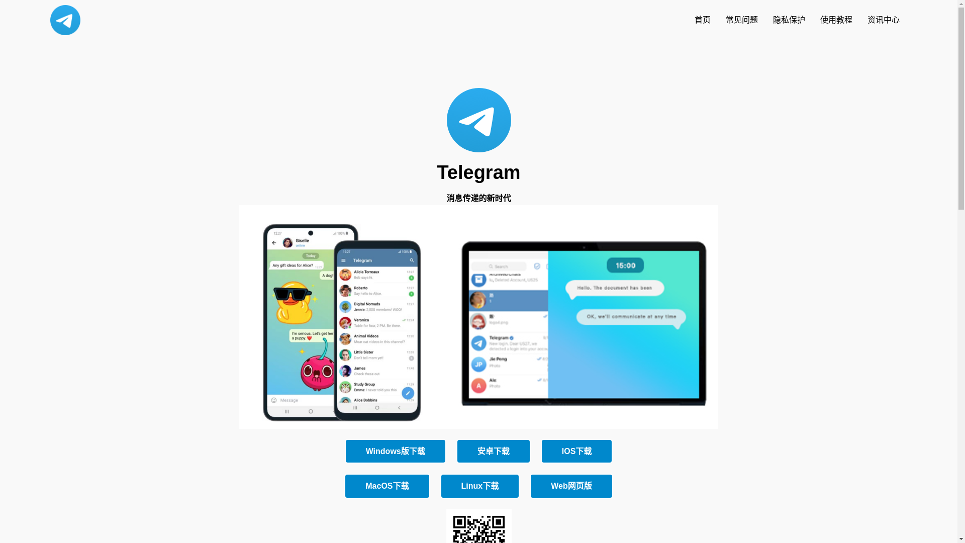 website screenshot of https://v3-telegrcam.org/