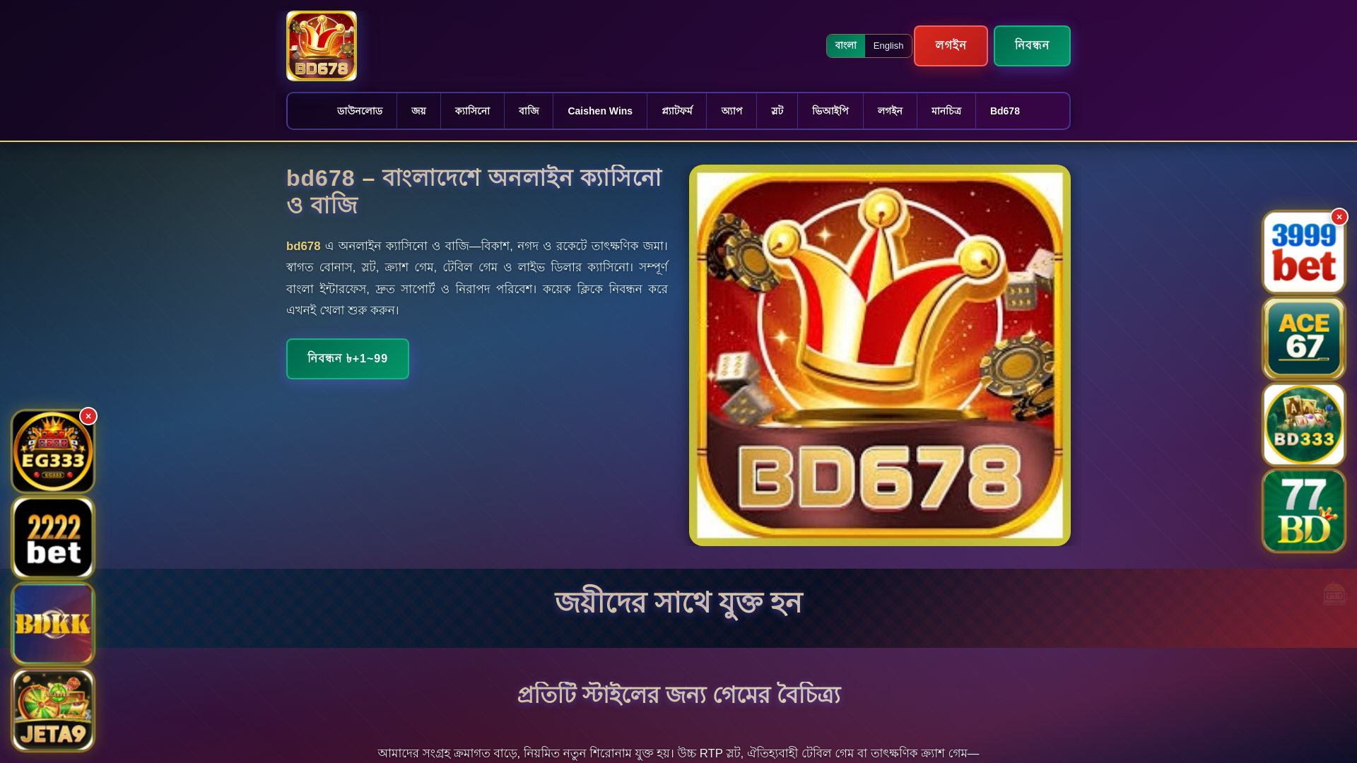 website screenshot of https://bd678ek.com/