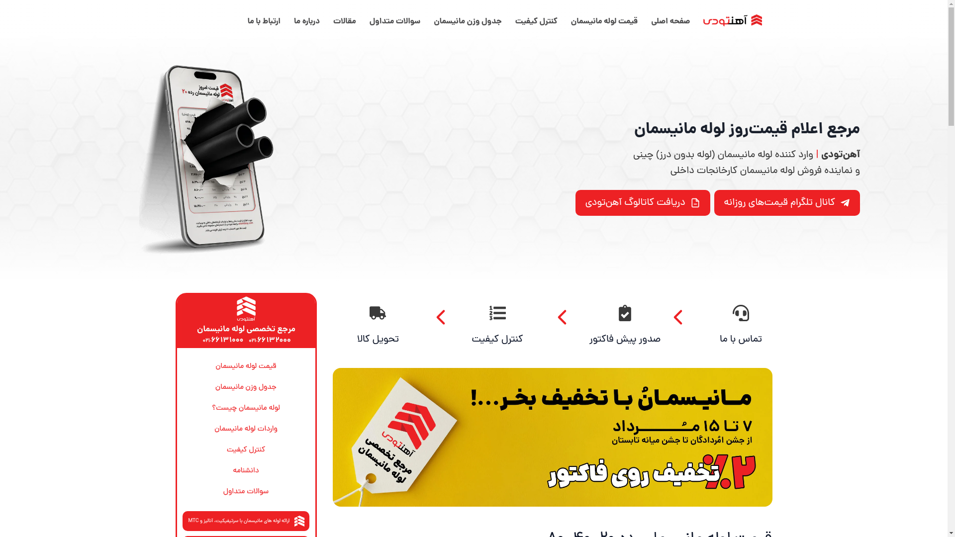 website screenshot of https://ahantoday-9aa.pages.dev/