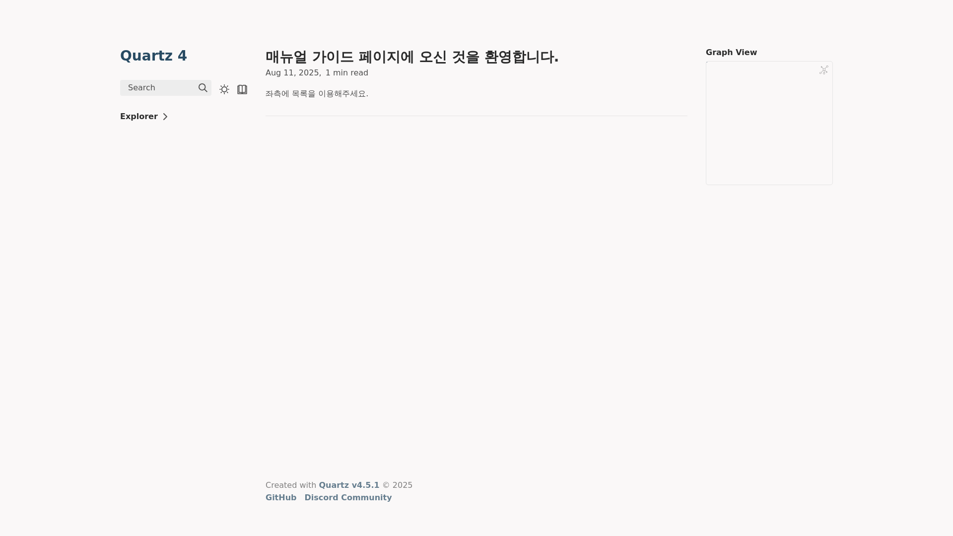 website screenshot of https://manual-guide.pages.dev/