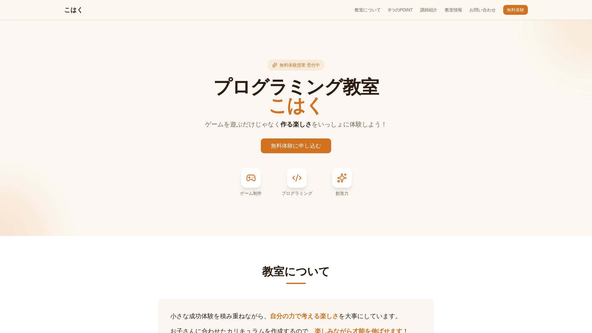 website screenshot of https://kohaku-37v.pages.dev/