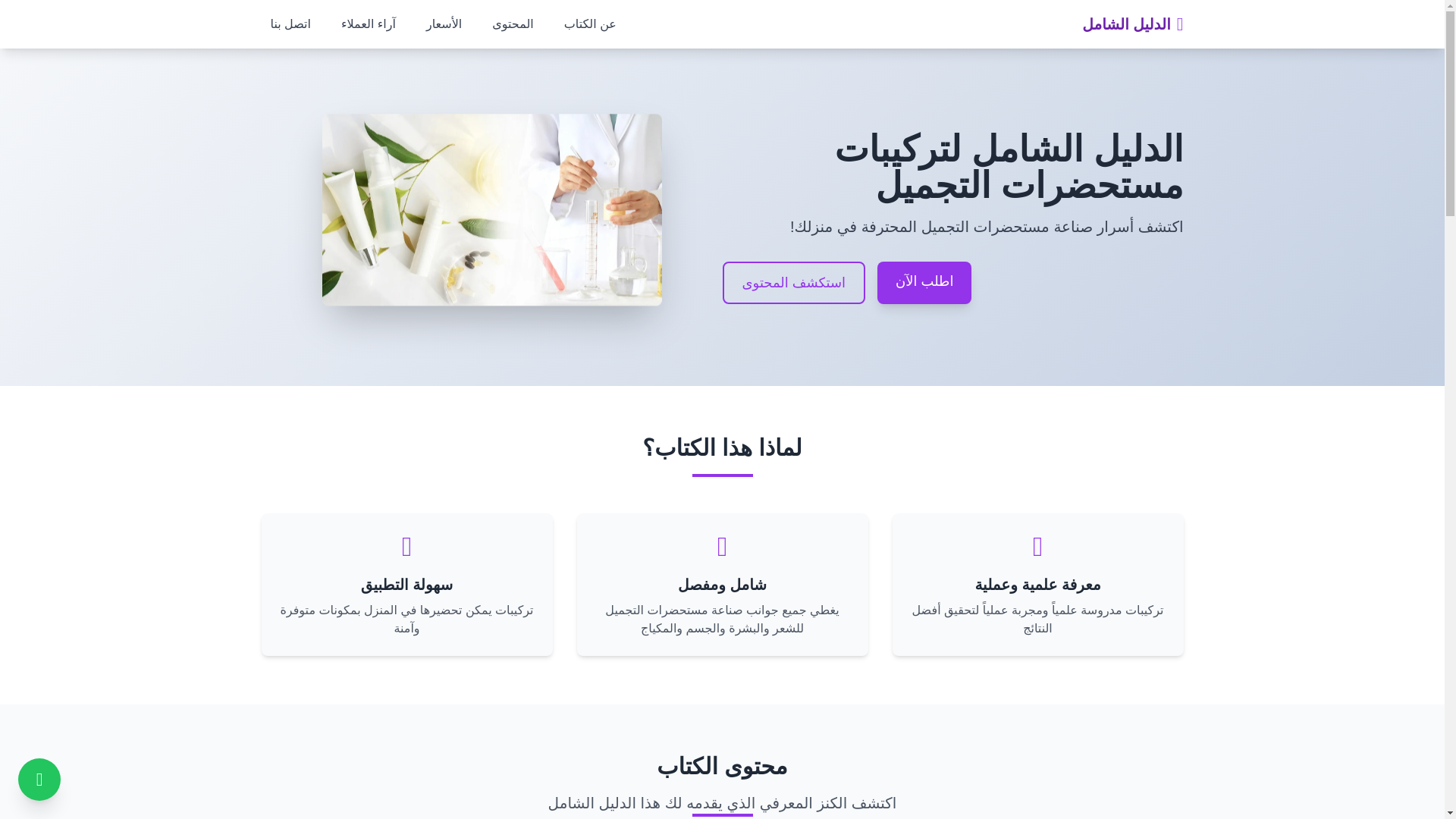 website screenshot of https://cosmibook.com/