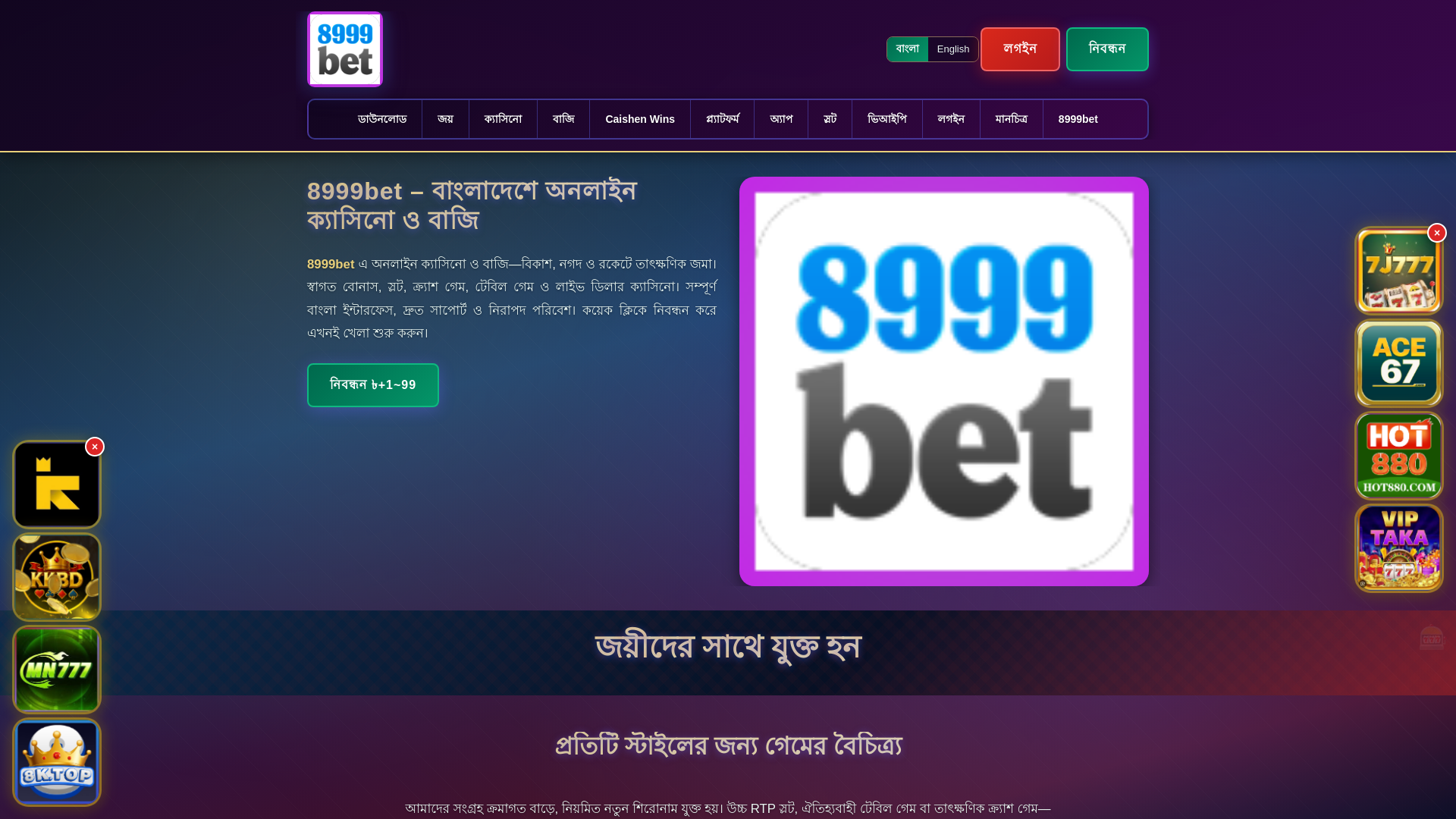 website screenshot of https://8999betek.com/