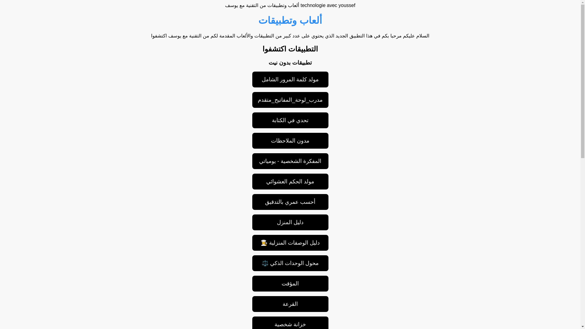 website screenshot of https://gamesandapps-3o3.pages.dev/