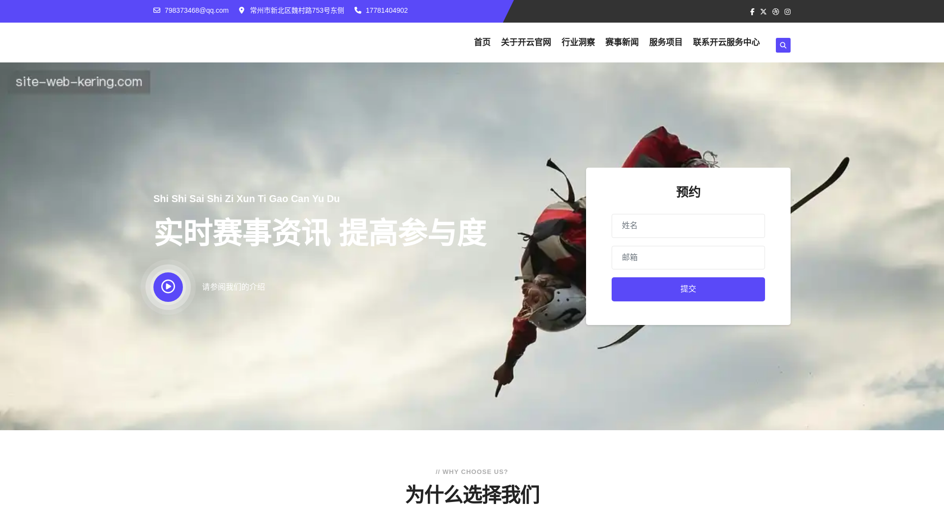 website screenshot of https://site-web-kering.com