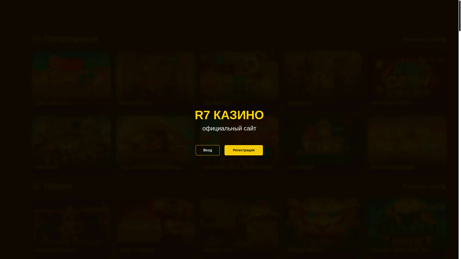 website screenshot of https://r7casino7r-ttt.run/