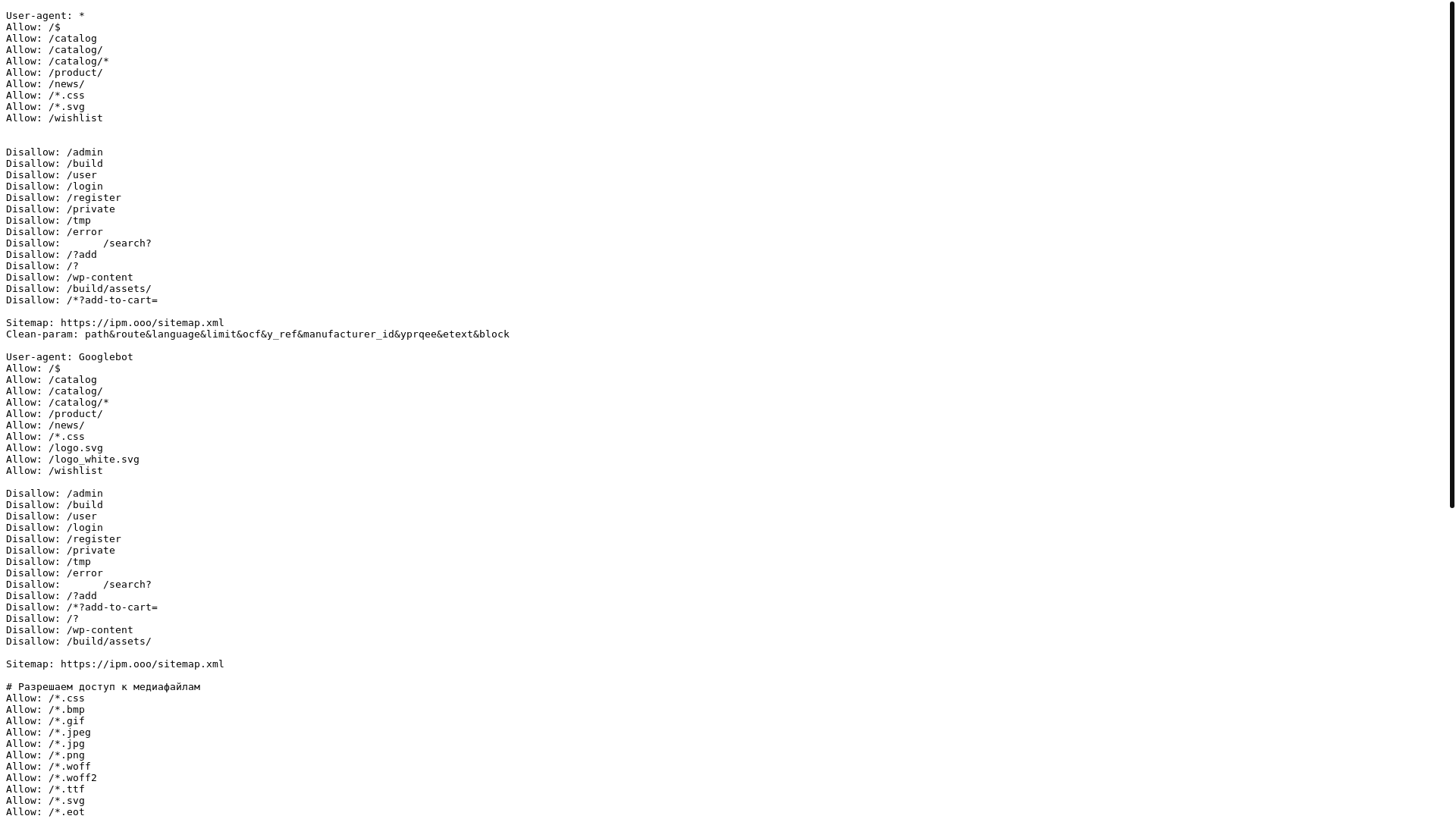website screenshot of https://ipm.ooo/robots.txt
