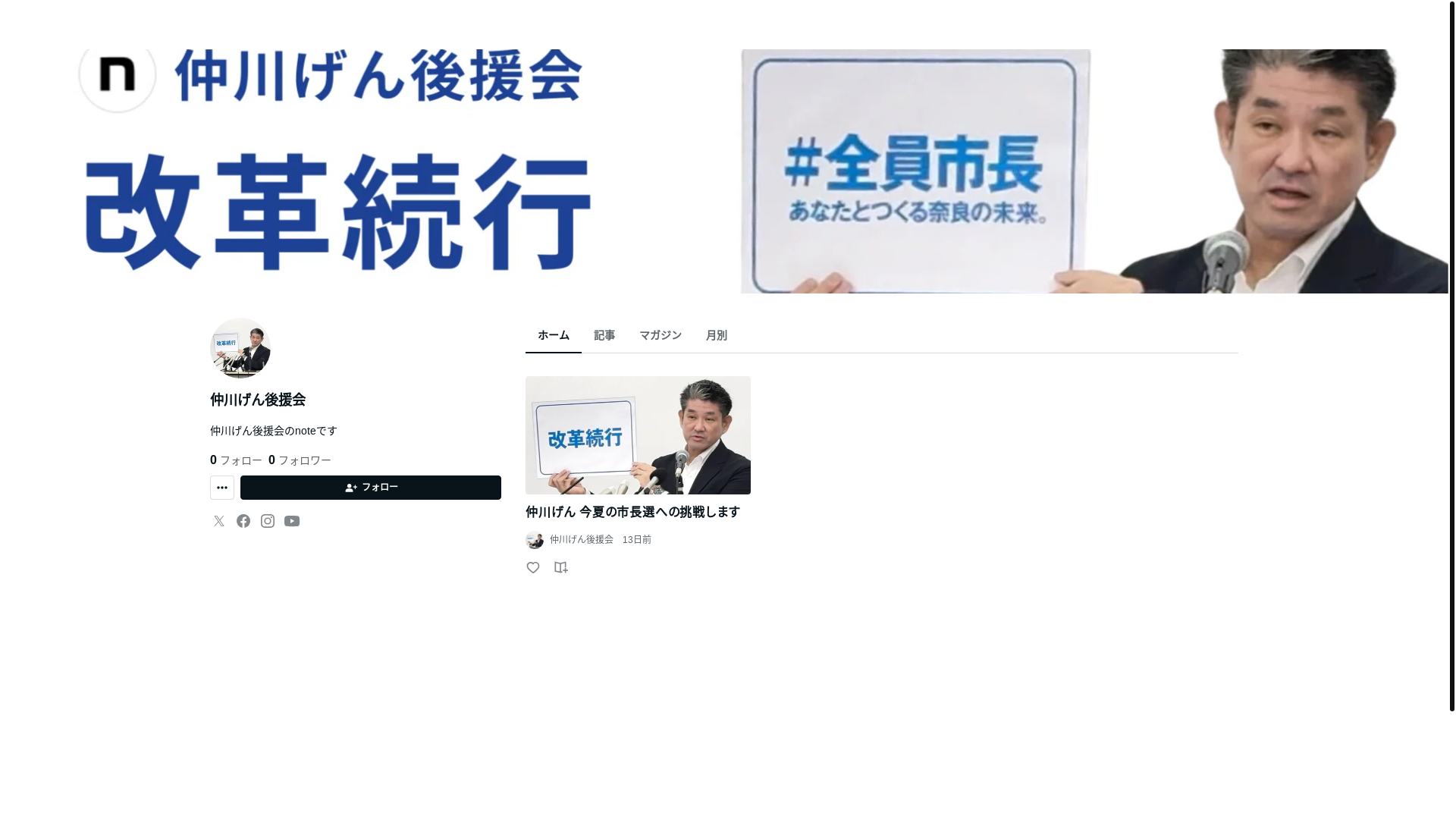 website screenshot of https://everyonemayor.net/