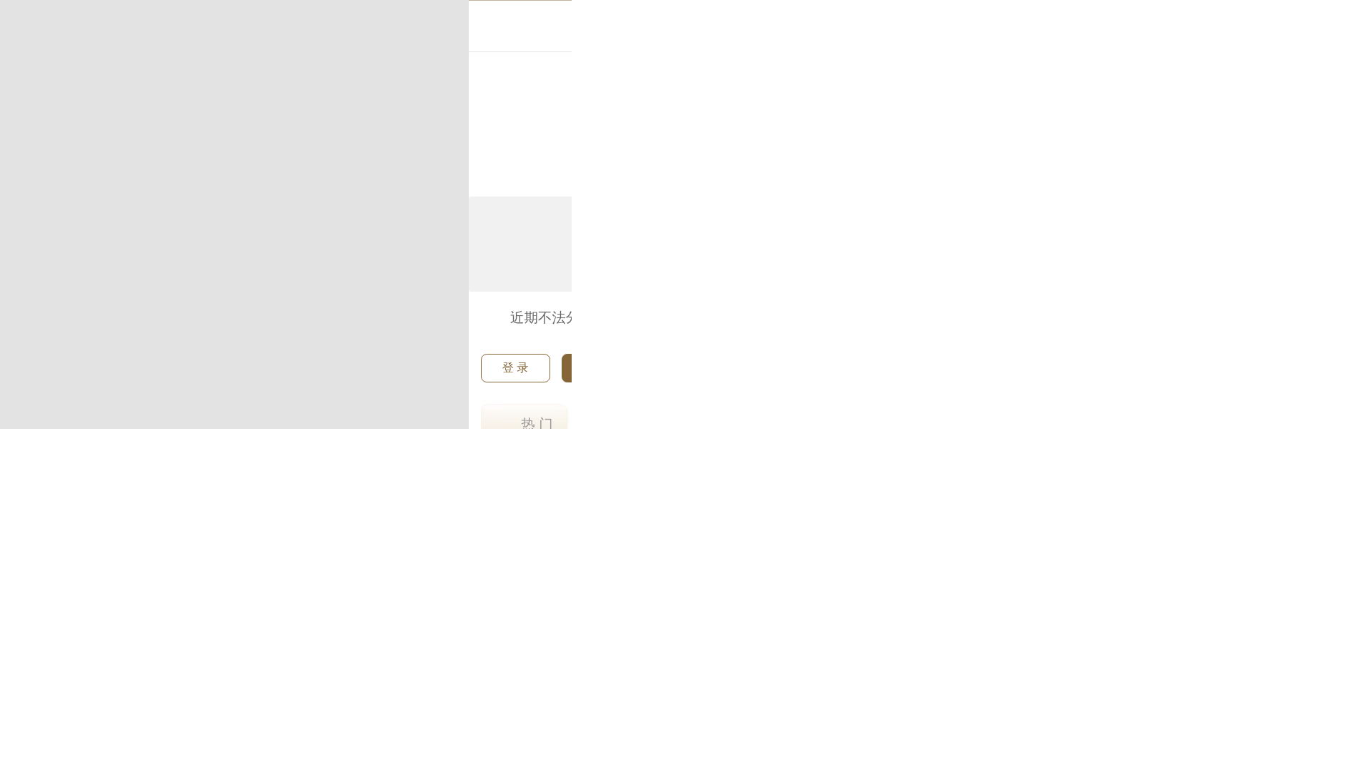 website screenshot of https://jinsha2025.com.cn