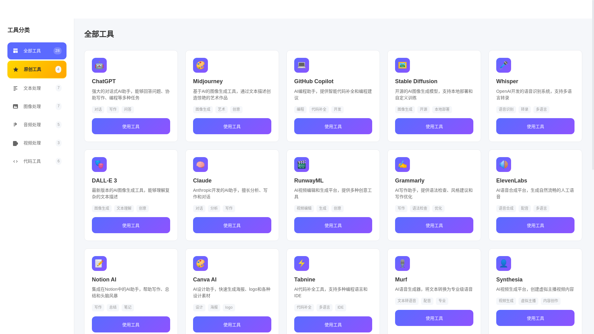 website screenshot of https://wanliaitools.pages.dev/