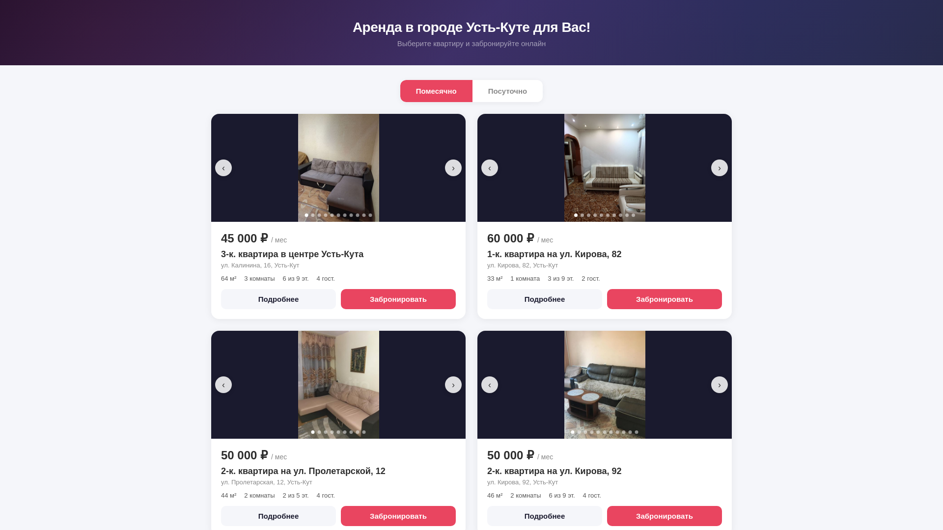 website screenshot of https://ustkut-rent.ru