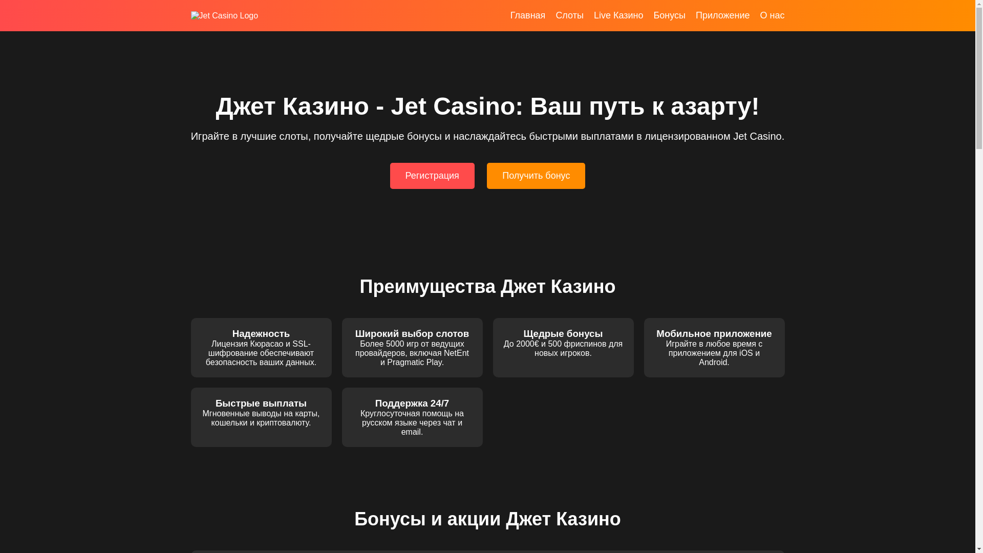 website screenshot of https://jet1000-casino.top/