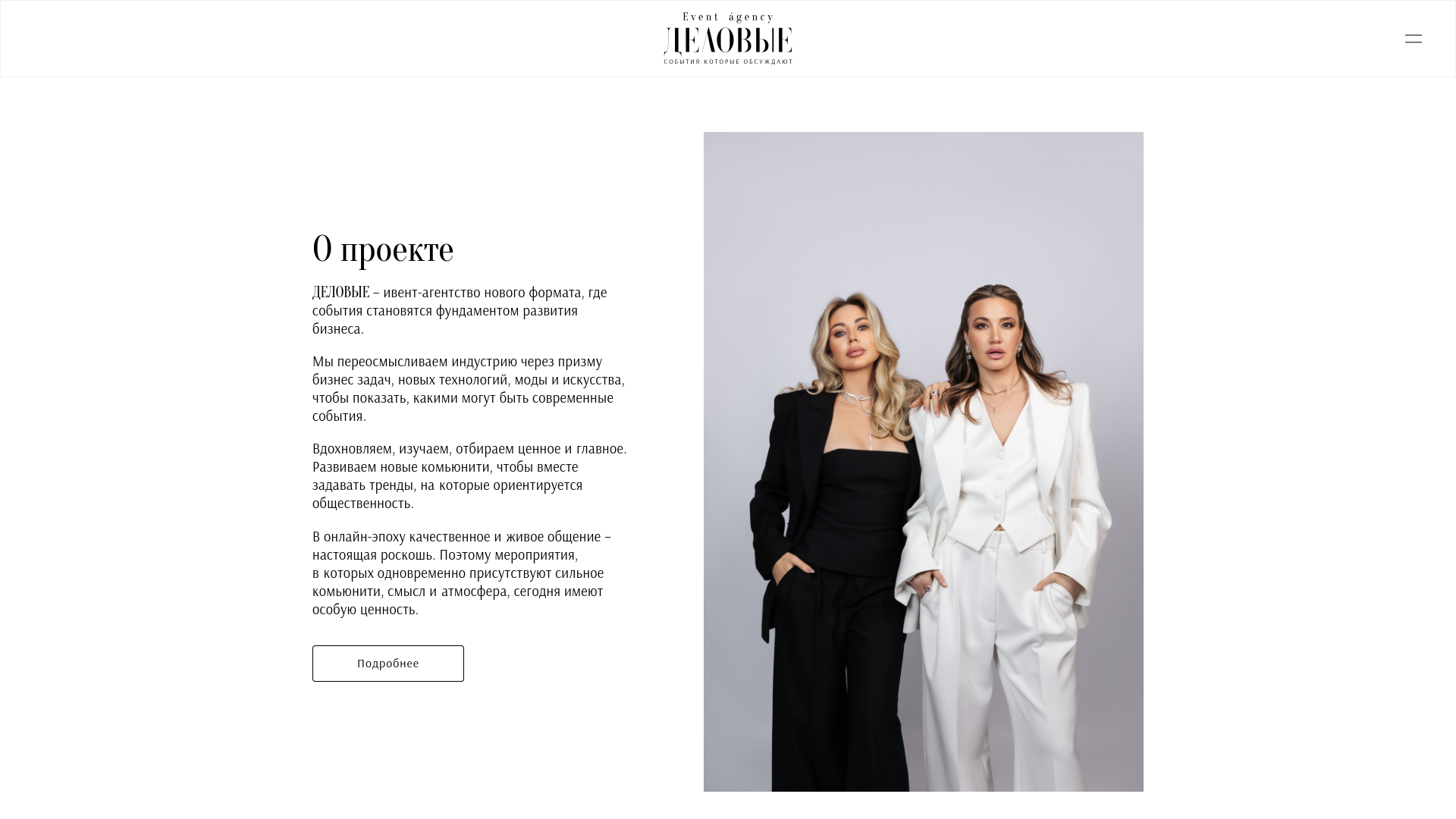 website screenshot of https://delovye.events/