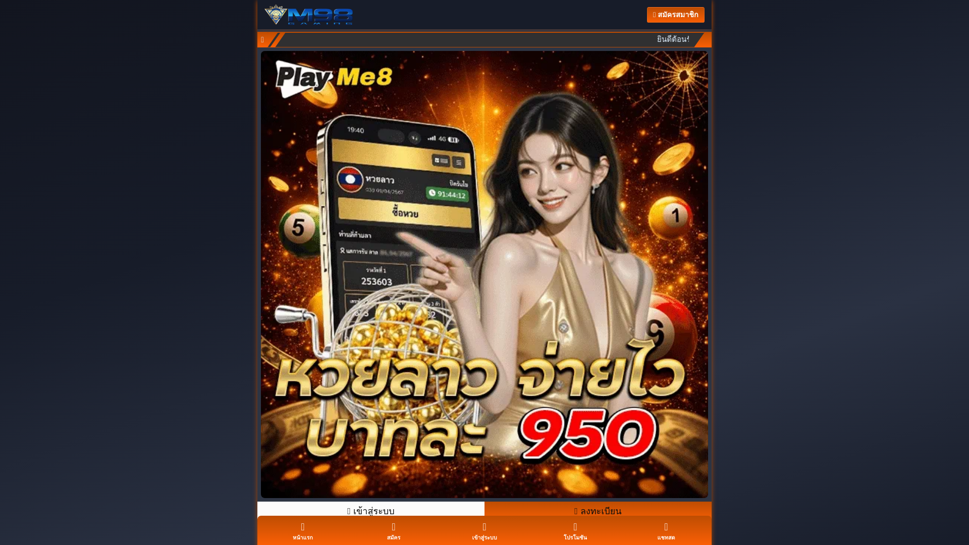 website screenshot of https://m98-barcelona-exclusive-vip-thailand.pages.dev/