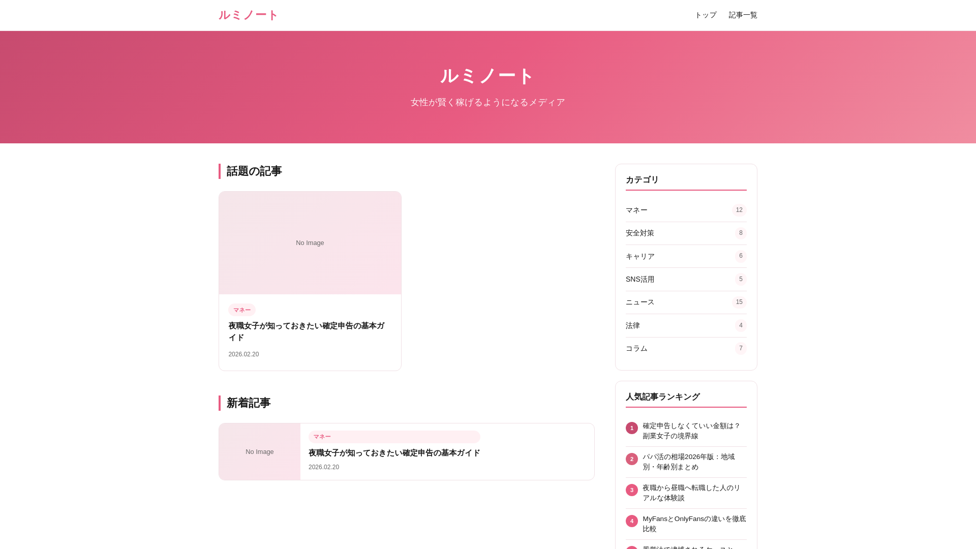 website screenshot of https://luminote-blx.pages.dev/