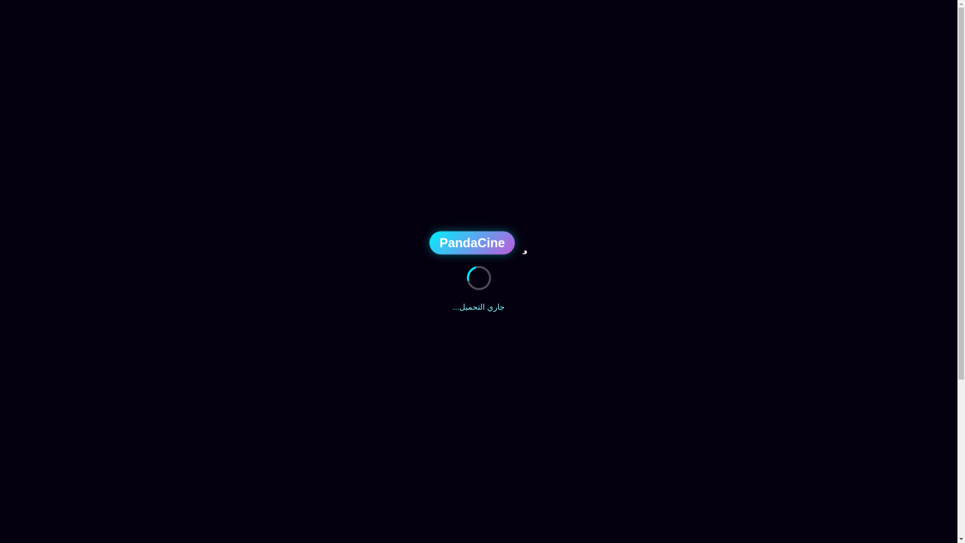 website screenshot of https://pandacine-web.pages.dev/