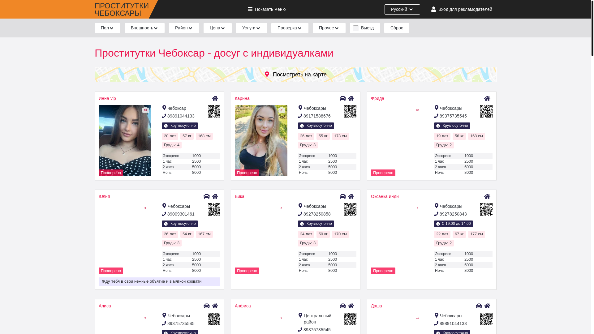 website screenshot of https://prostitutki-cheboksari.ru/