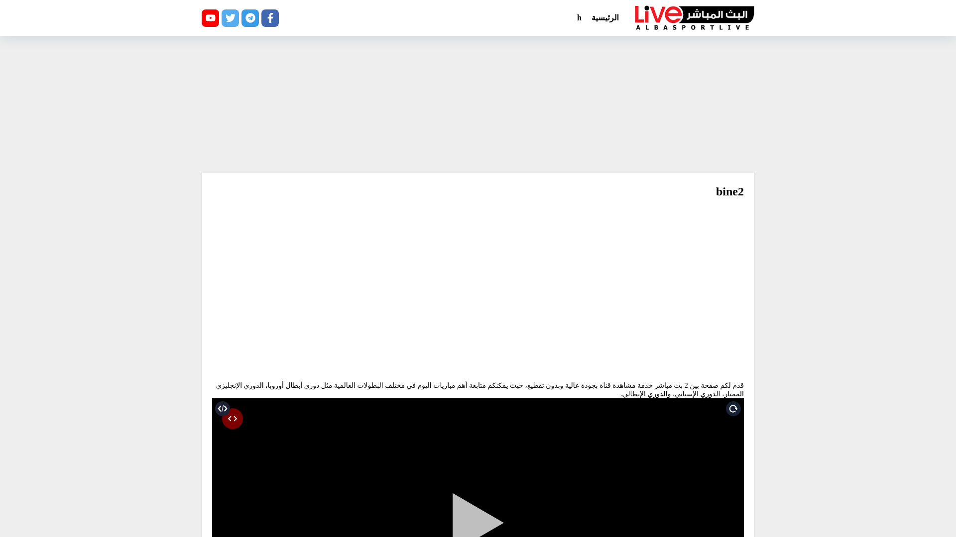 website screenshot of https://www.shootlinks.xyz/bine2/