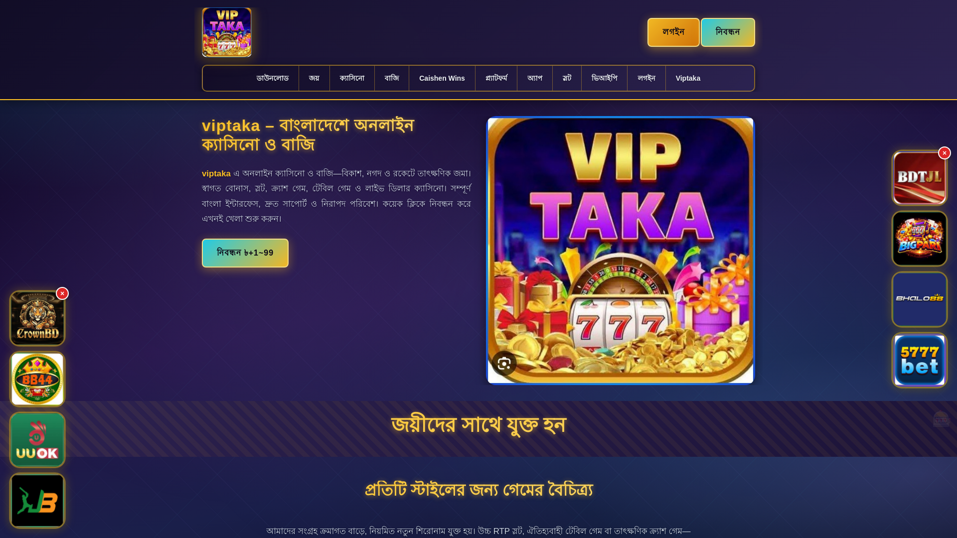 website screenshot of https://viptakapanch.com/