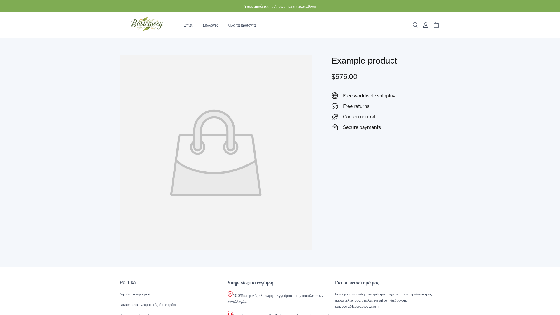 website screenshot of https://basicawey.com/