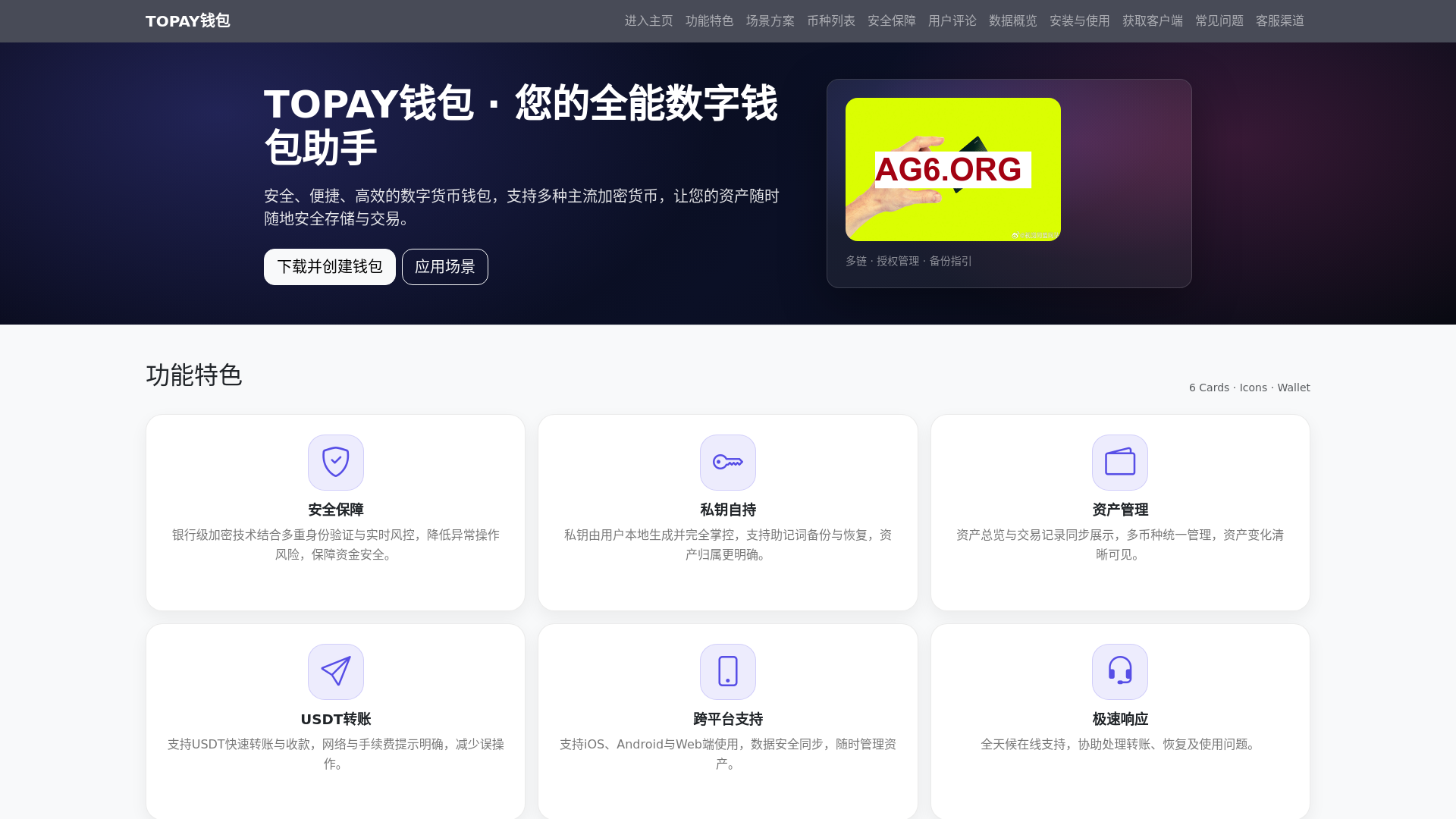 website screenshot of https://topayqianbaoxiazaigw.com.cn