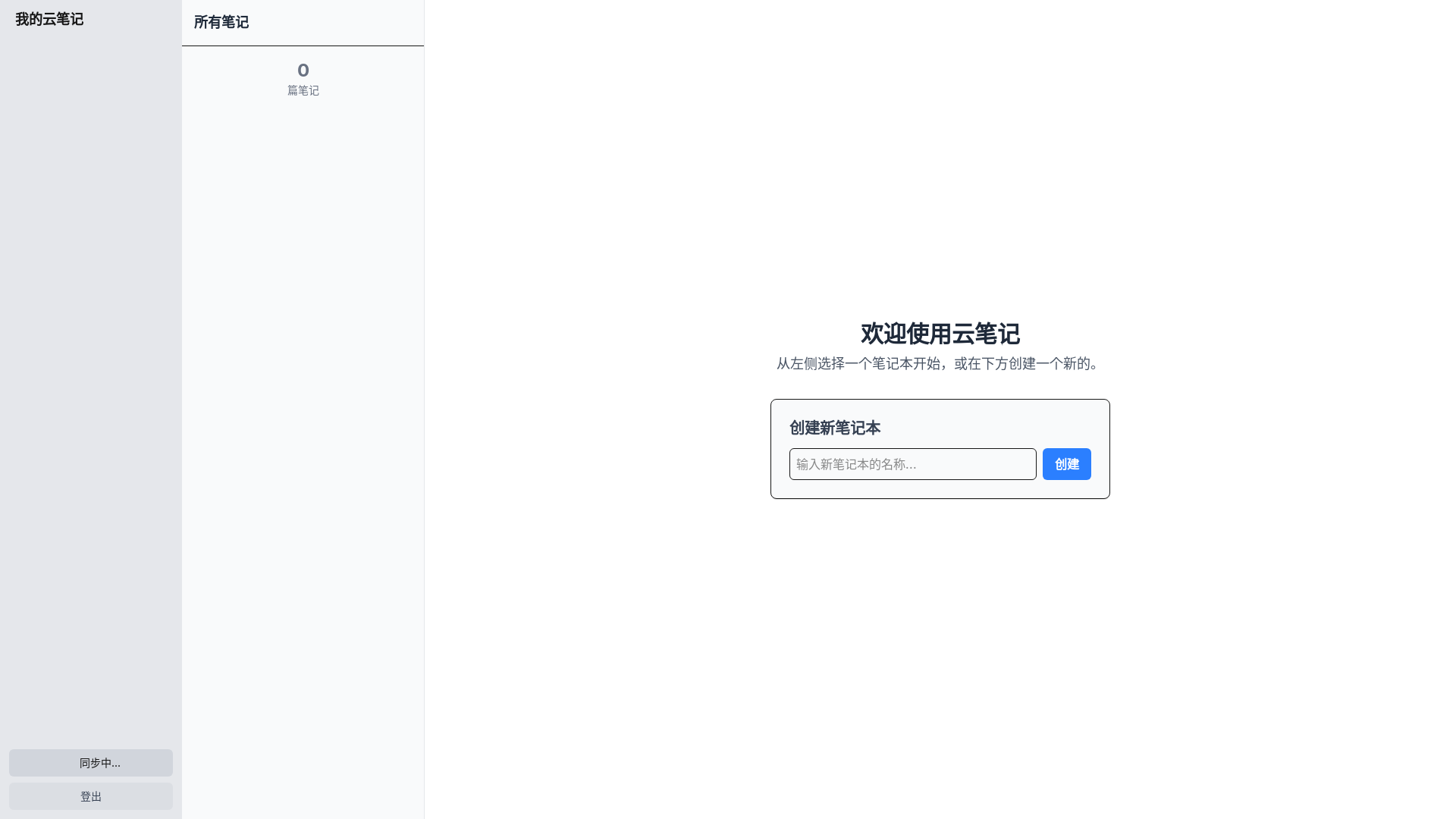 website screenshot of https://note-7gj.pages.dev/
