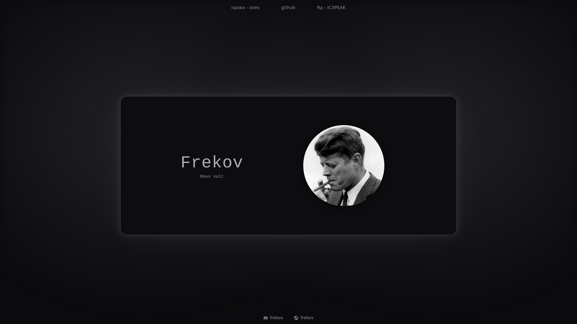 website screenshot of https://frekov.pages.dev/