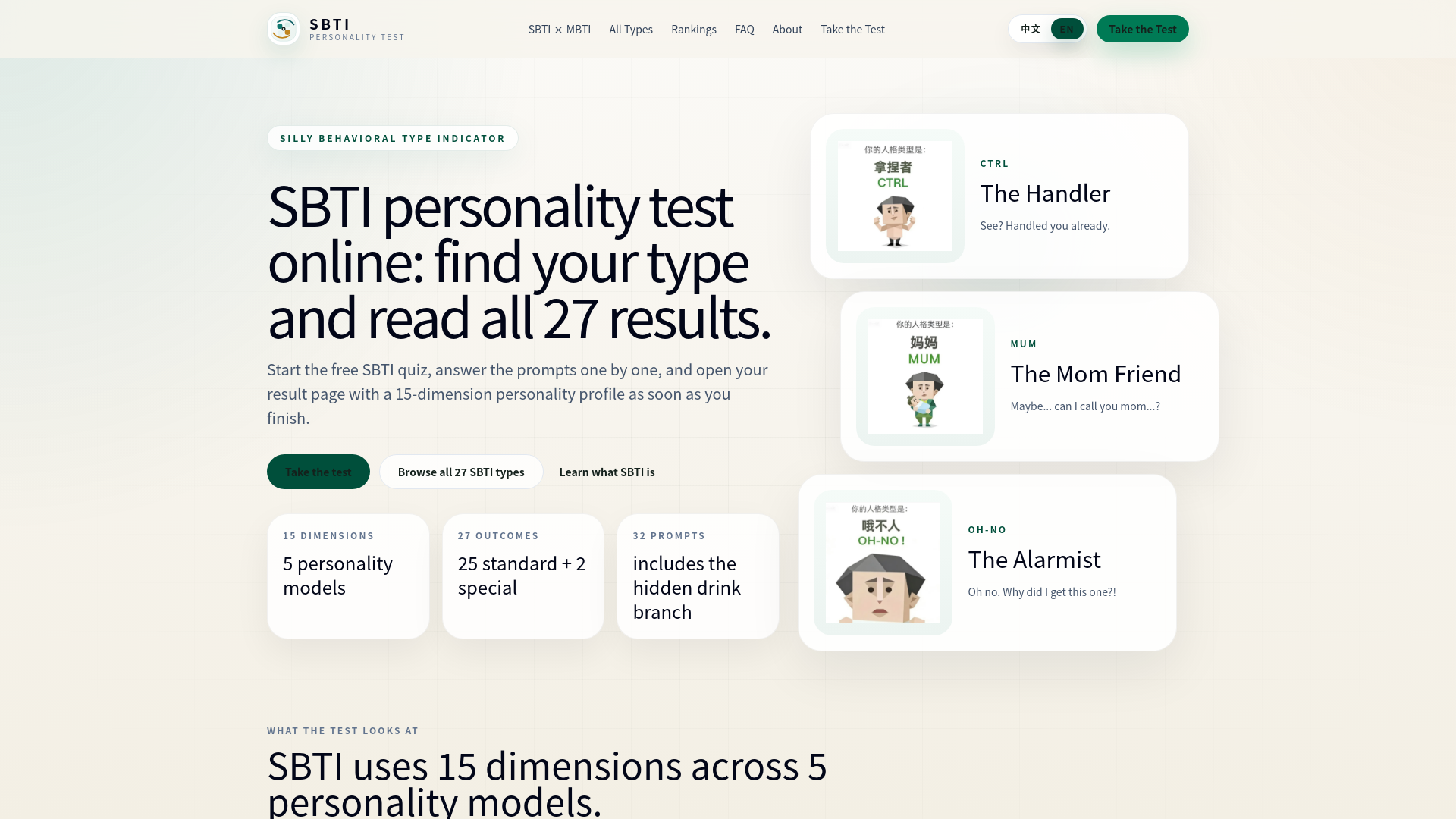 website screenshot of https://sbti.dev/en