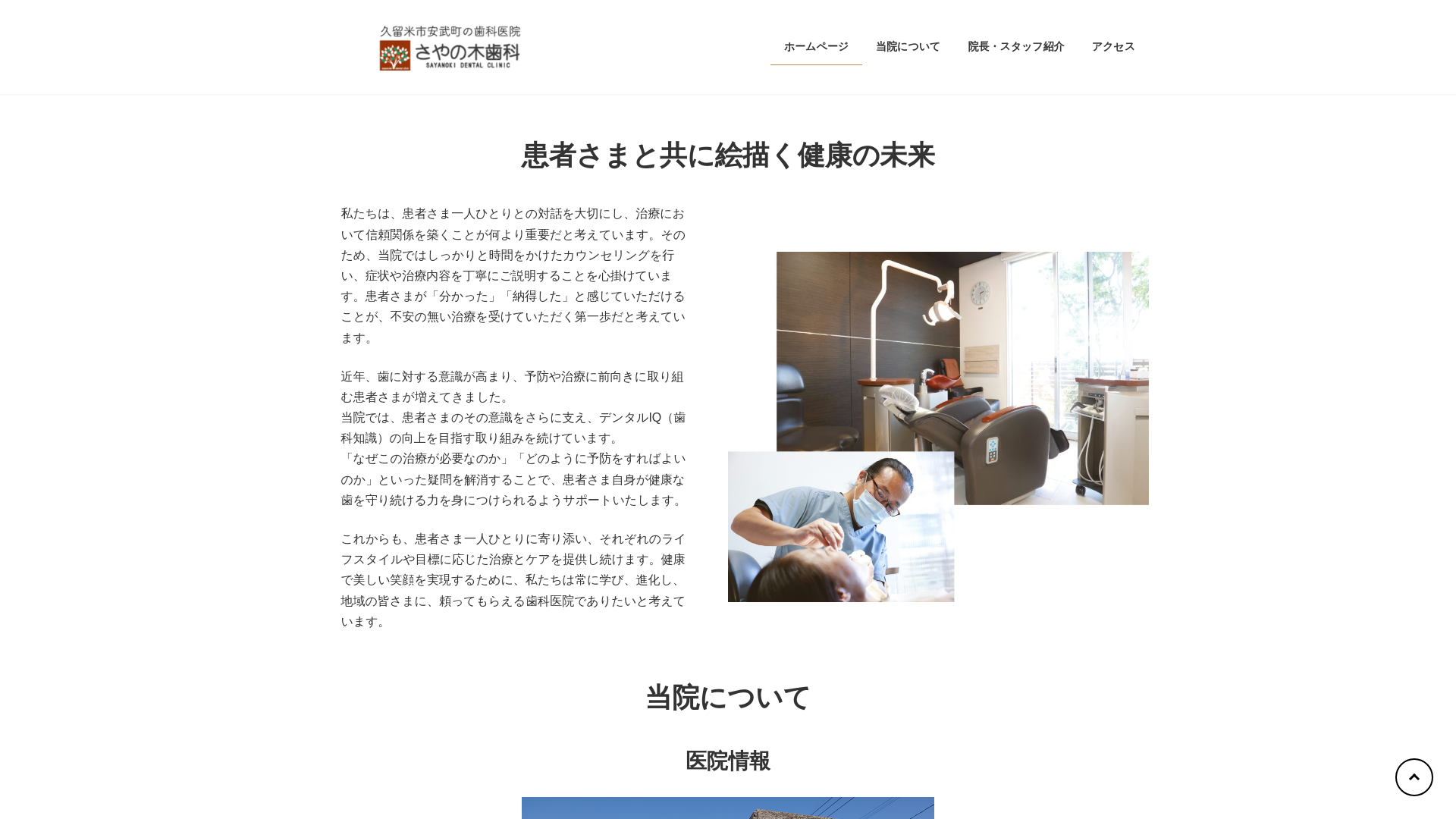 website screenshot of https://sayanoki-dc2.com/