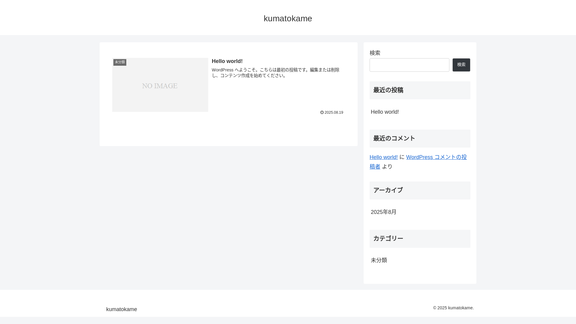 website screenshot of https://kumatokame-amimono.com/