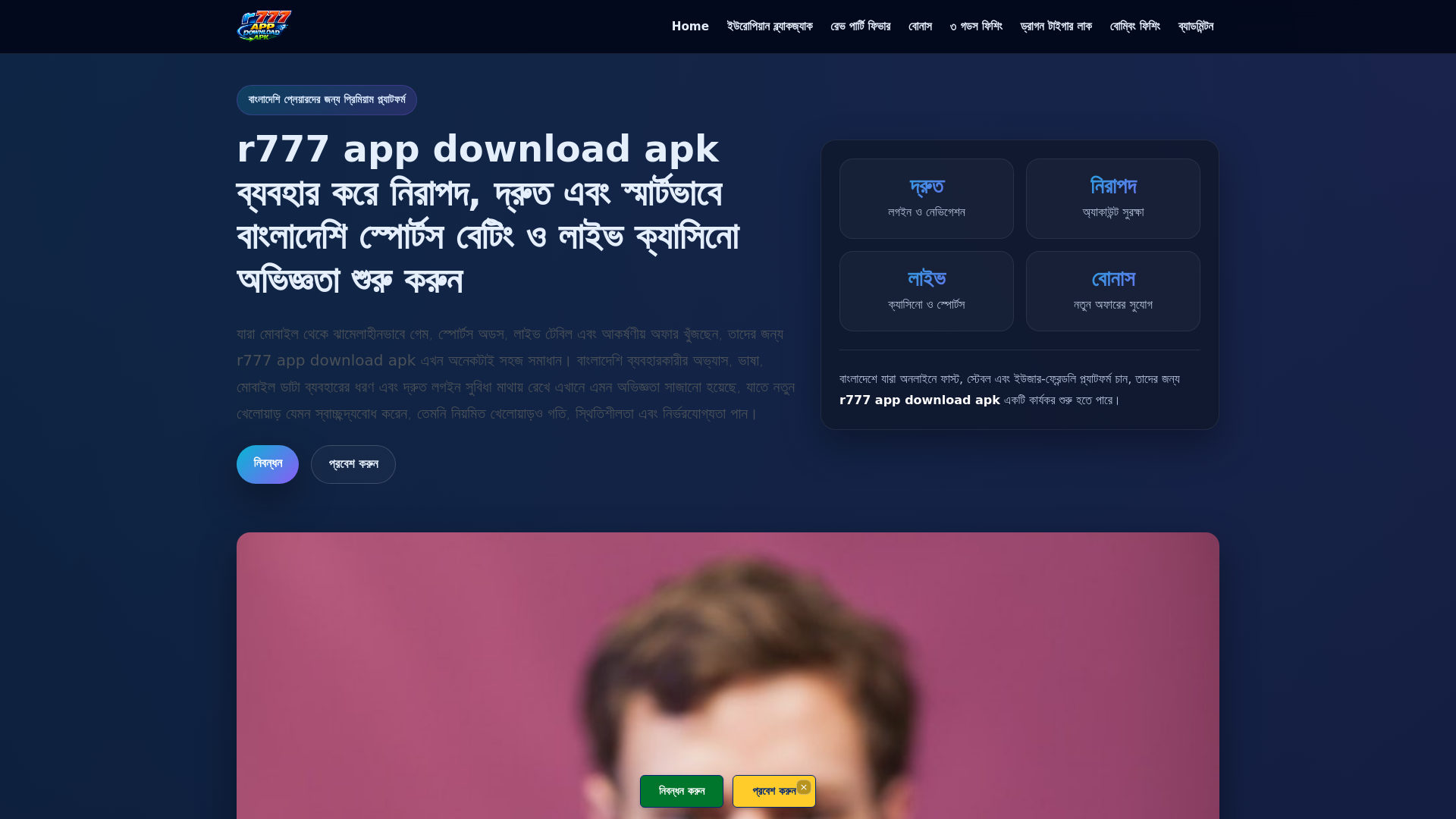 website screenshot of https://r777appdownloadapk.com/