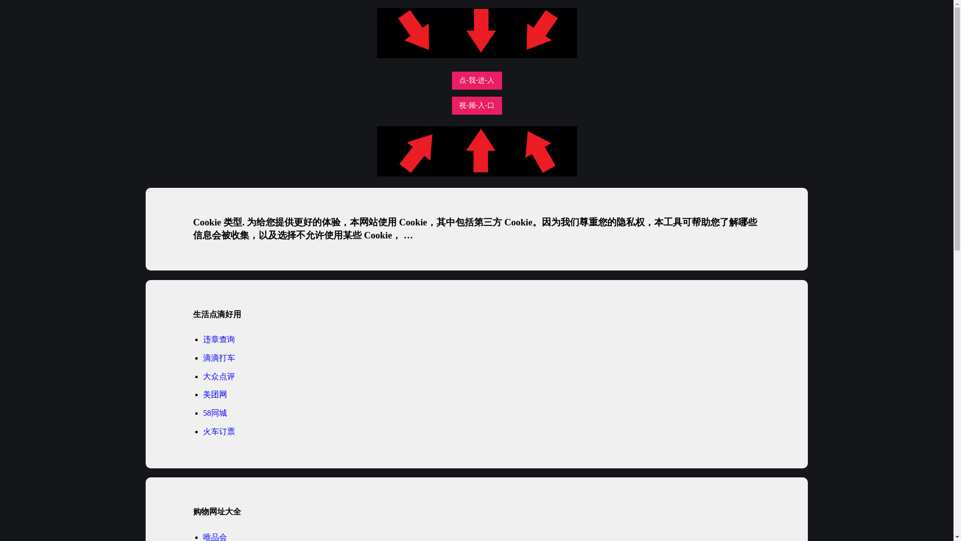 website screenshot of https://huiguovpn.pages.dev/
