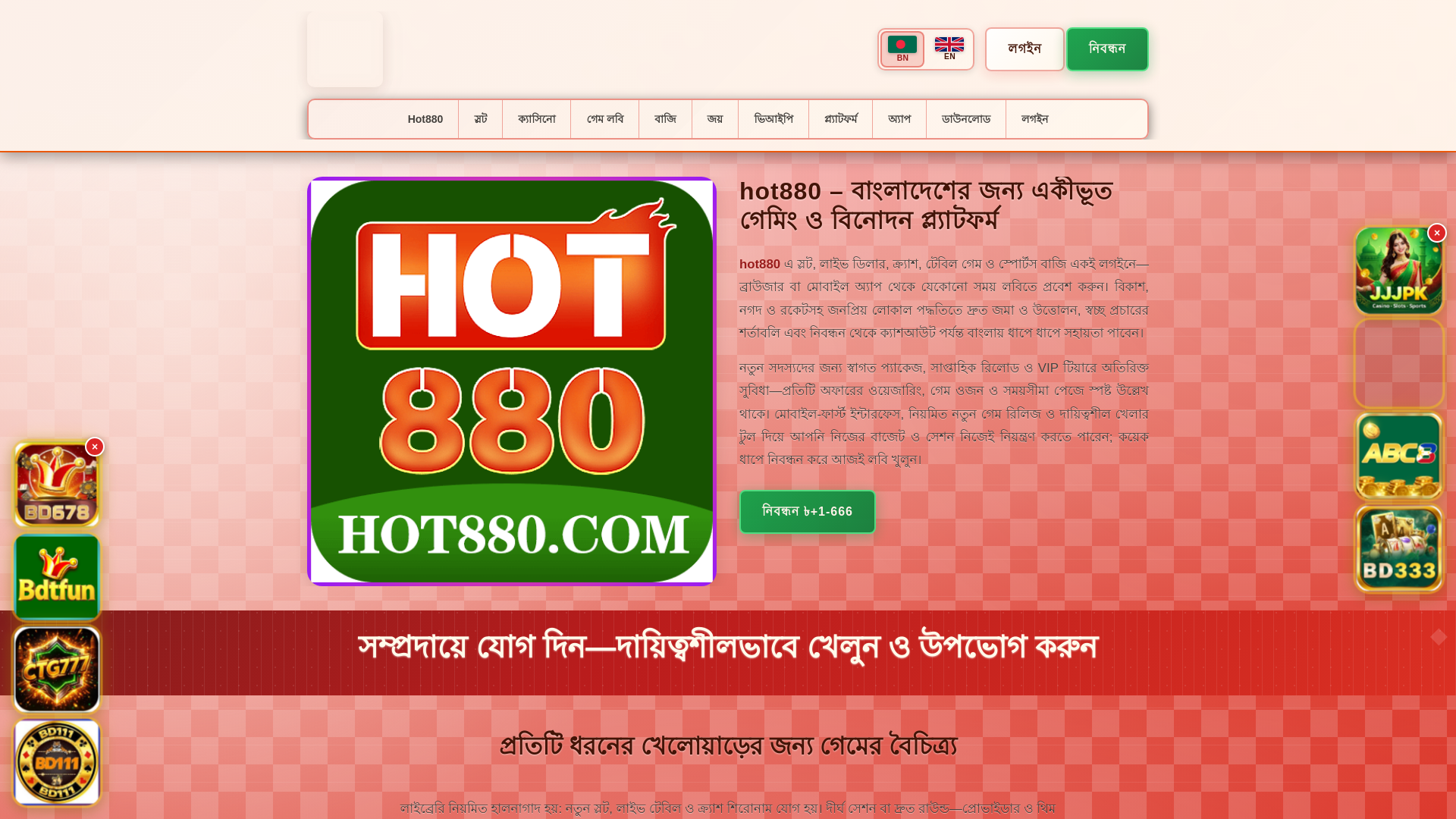 website screenshot of https://hot880saat.com/