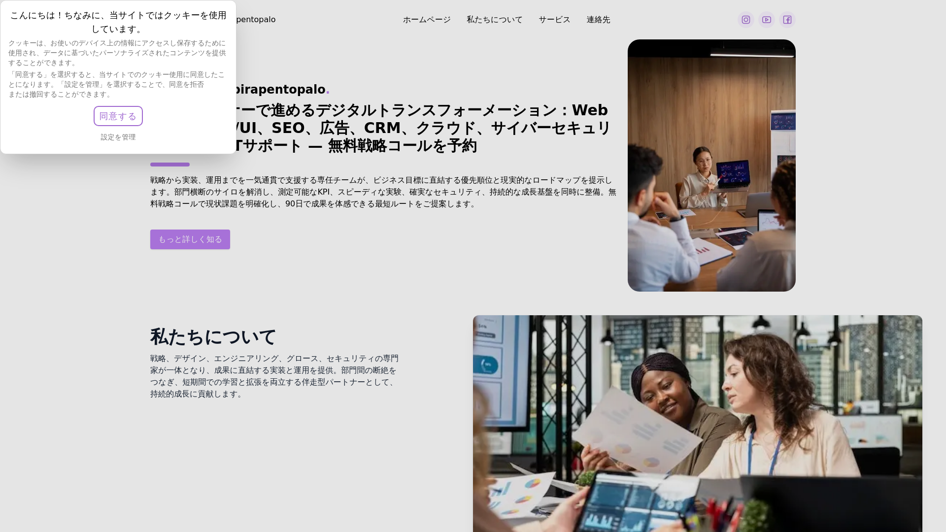 website screenshot of https://lorokirakaropirapentopalo.digital/