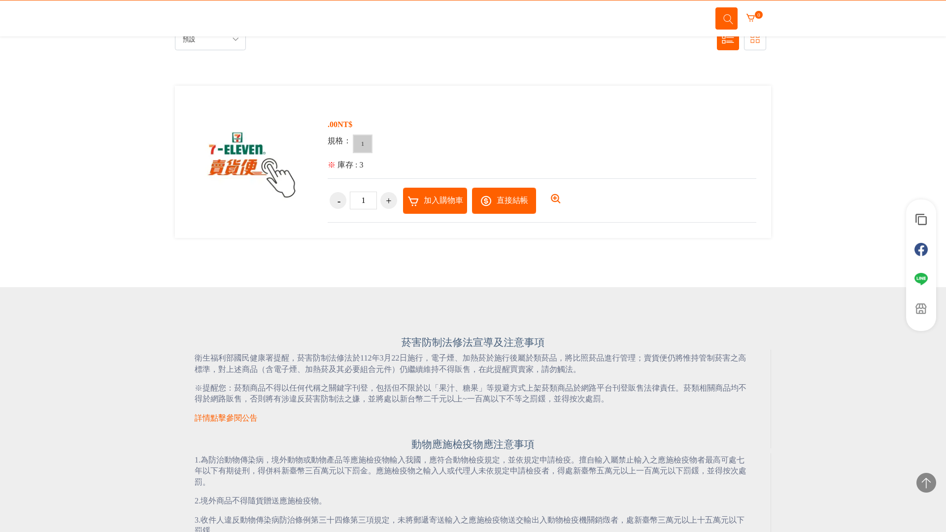website screenshot of https://myshi-7-11-com.shop/