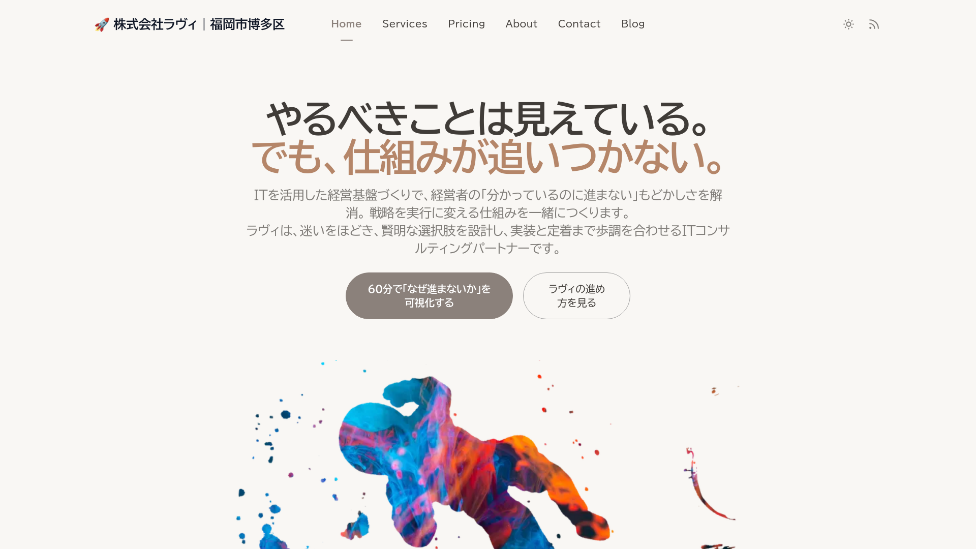website screenshot of https://ravi-fukuoka-jp.pages.dev/
