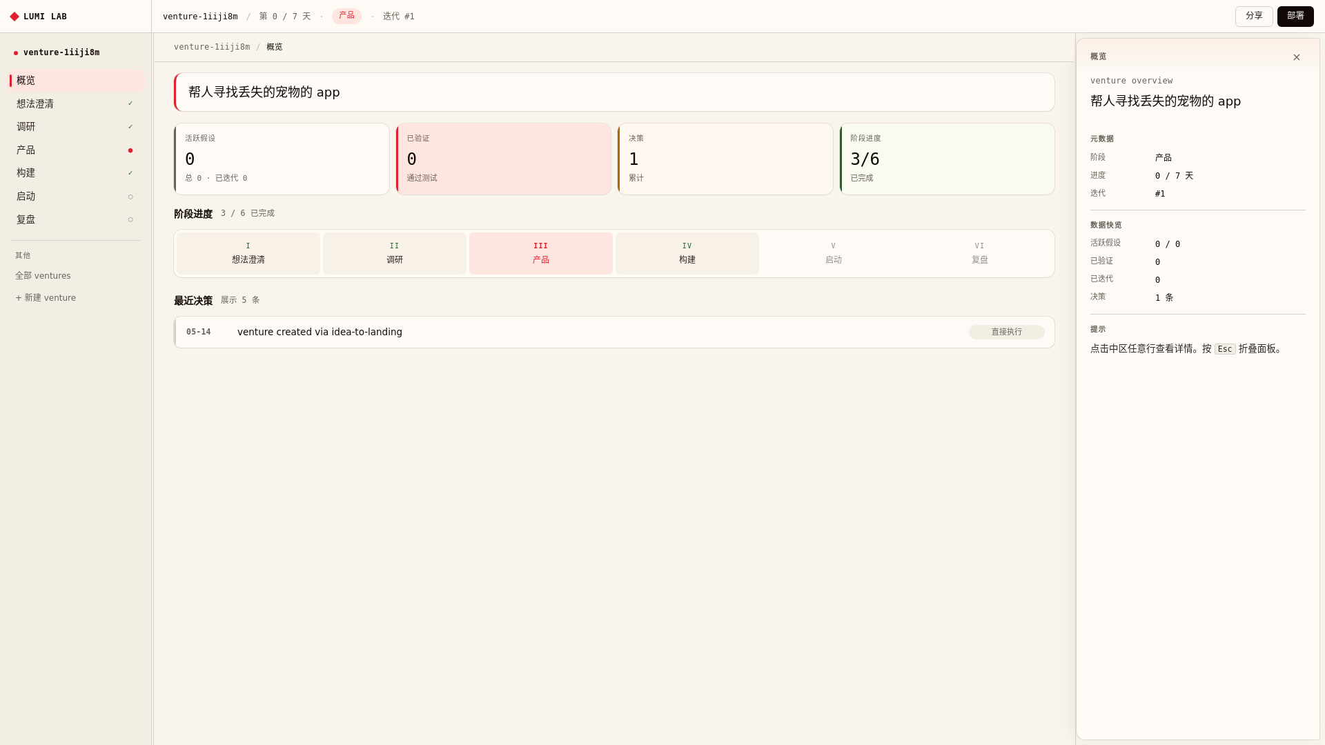 website screenshot of https://zhaodaota-validation.pages.dev/
