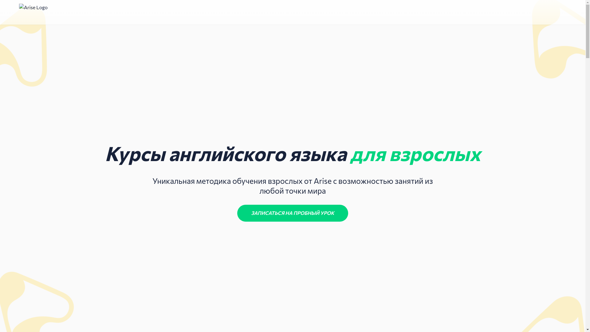 website screenshot of https://arise-course-lander.pages.dev/