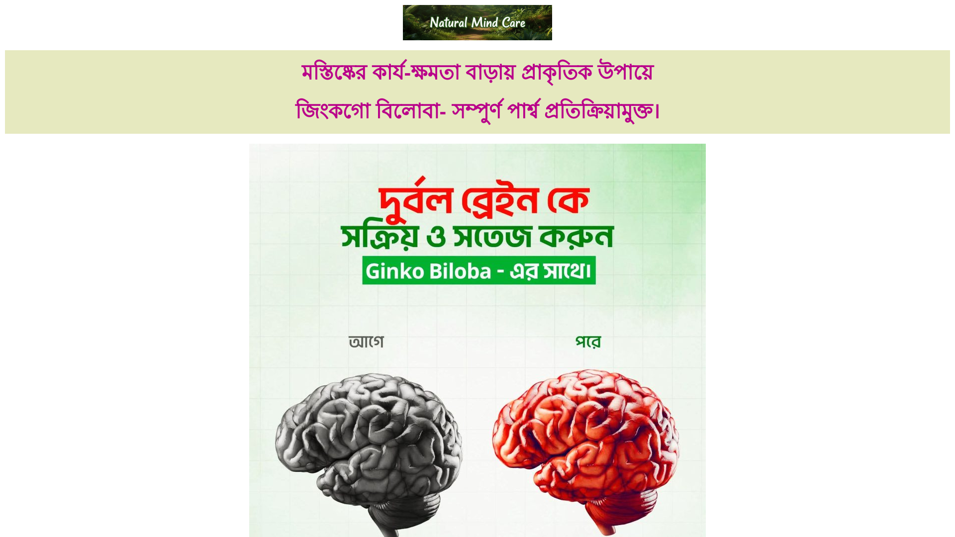 website screenshot of https://naturalmindcare.xyz/