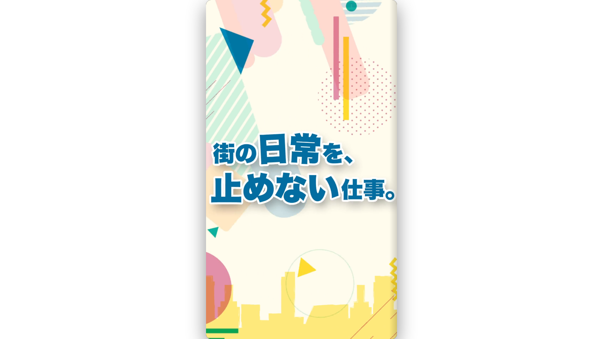 website screenshot of https://kanagawayamabishi-recruit.com/