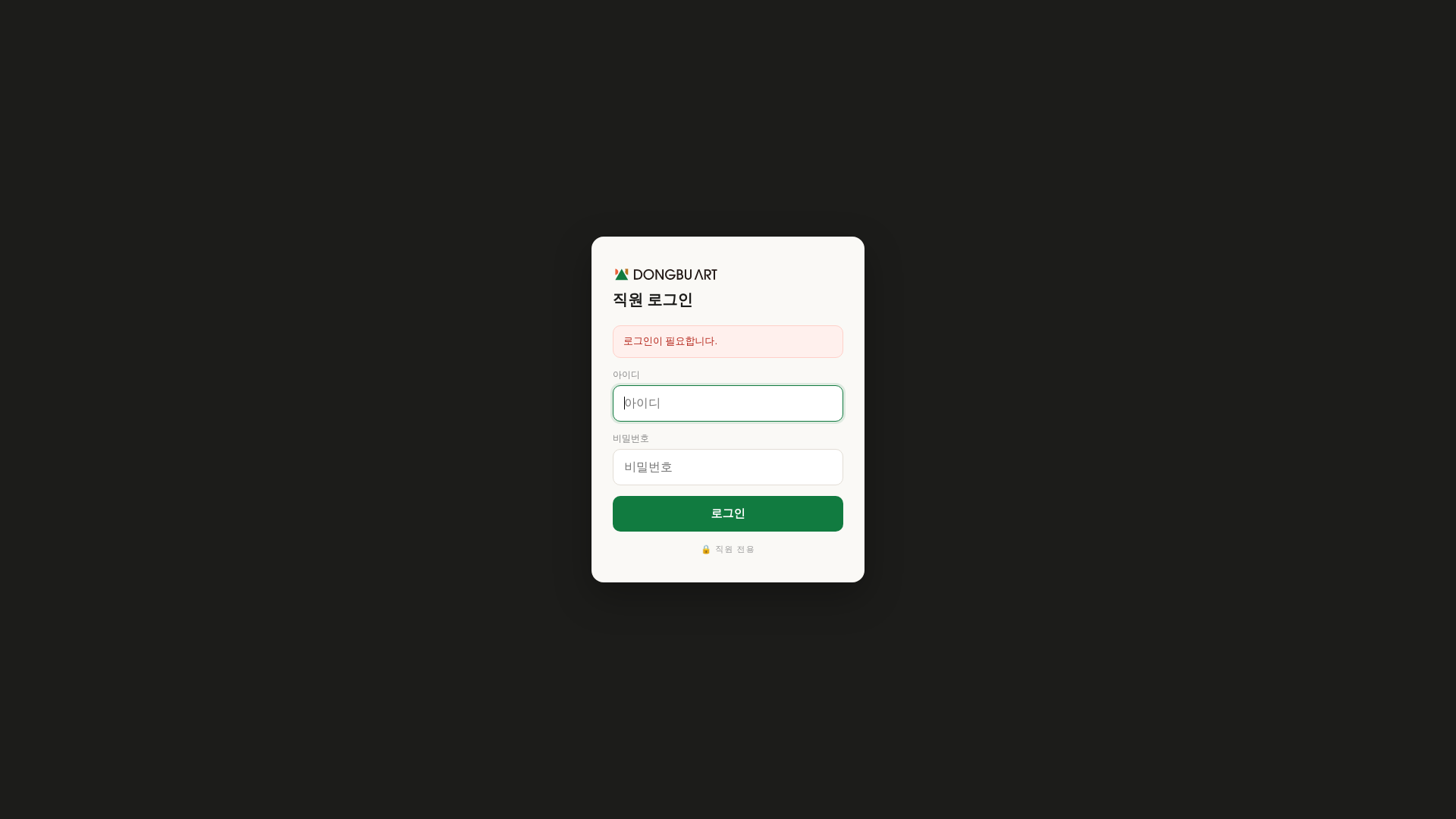 website screenshot of https://dongbutest.com/