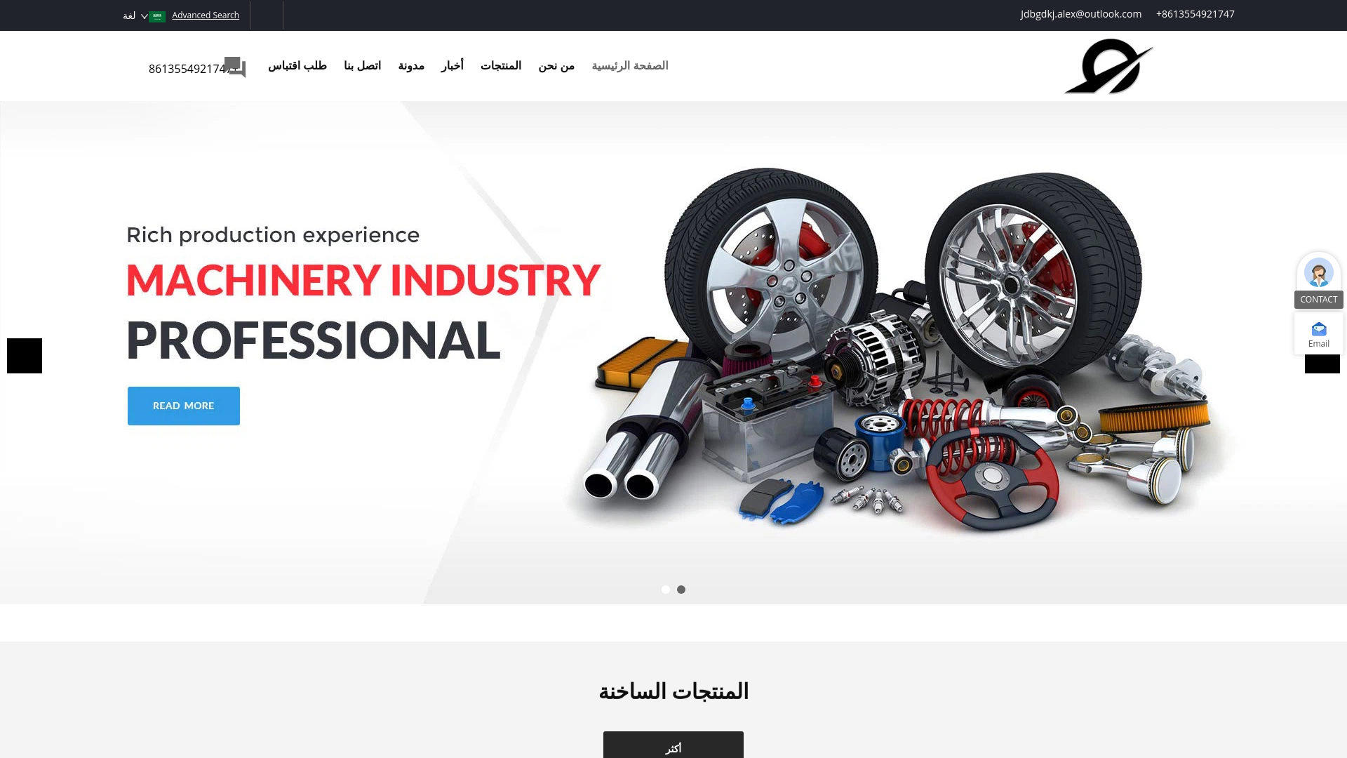 website screenshot of https://jiadebaotech.com