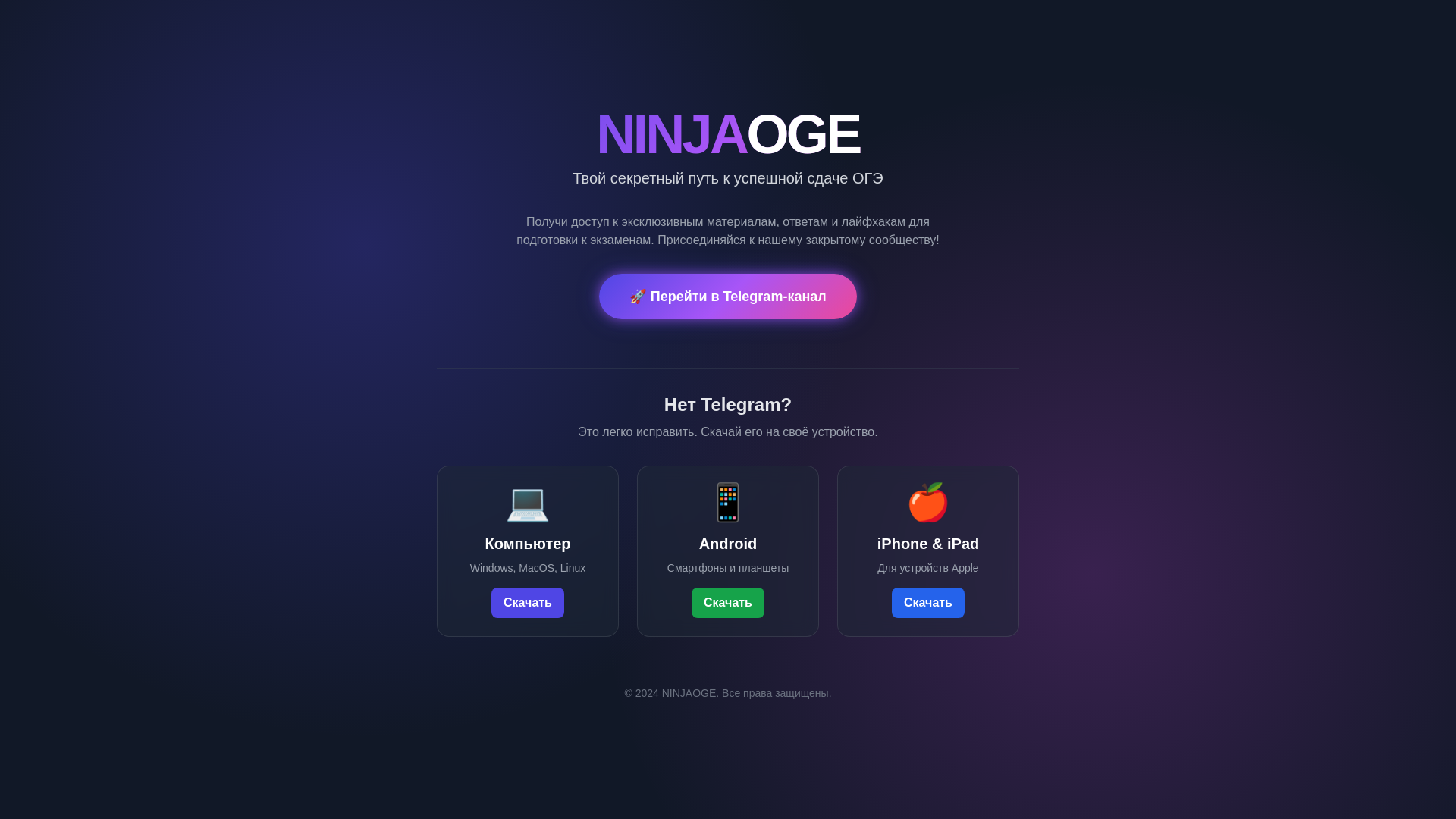 website screenshot of https://otvetinaoge.ru/
