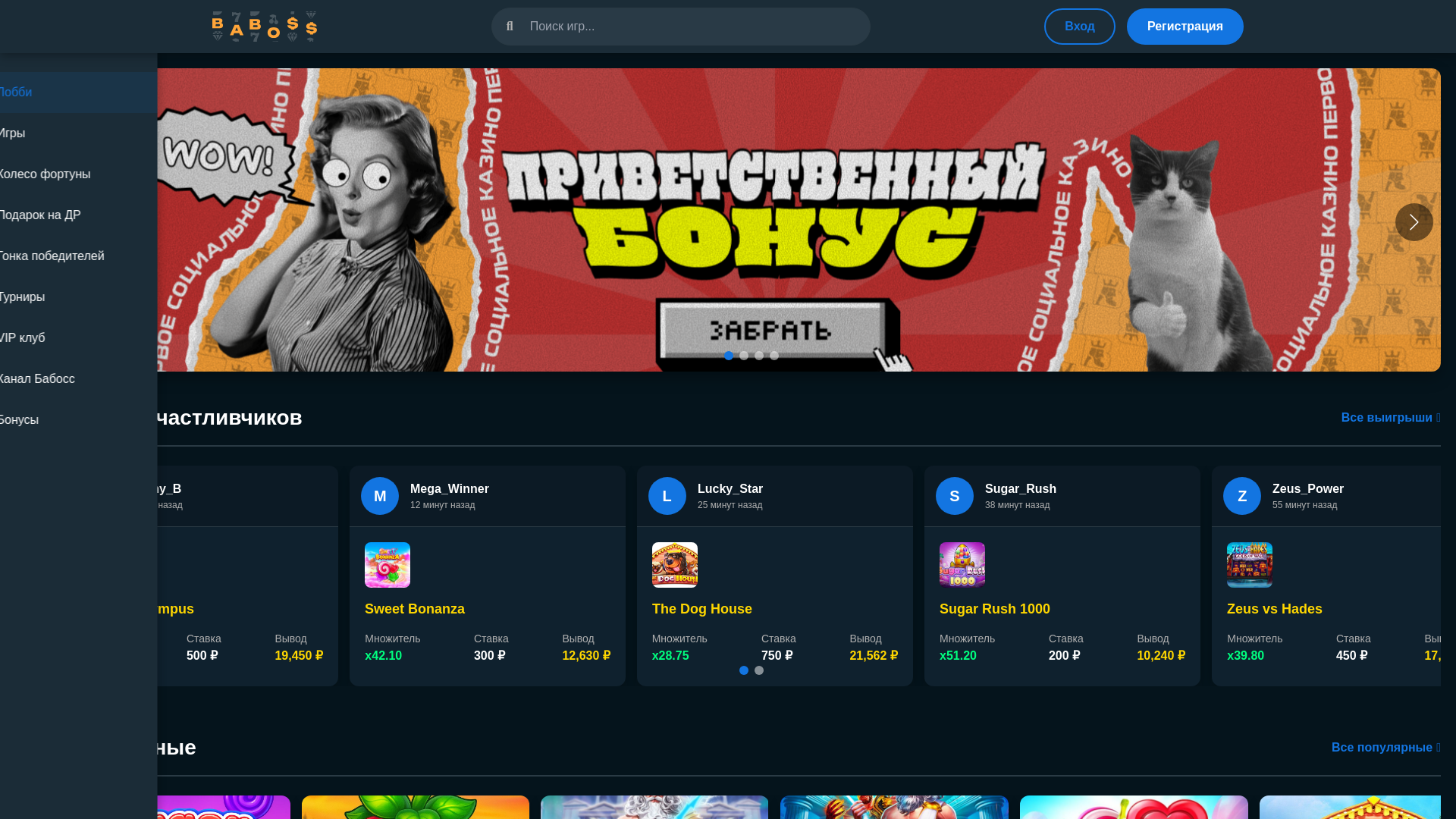 website screenshot of https://baboss-review.top/