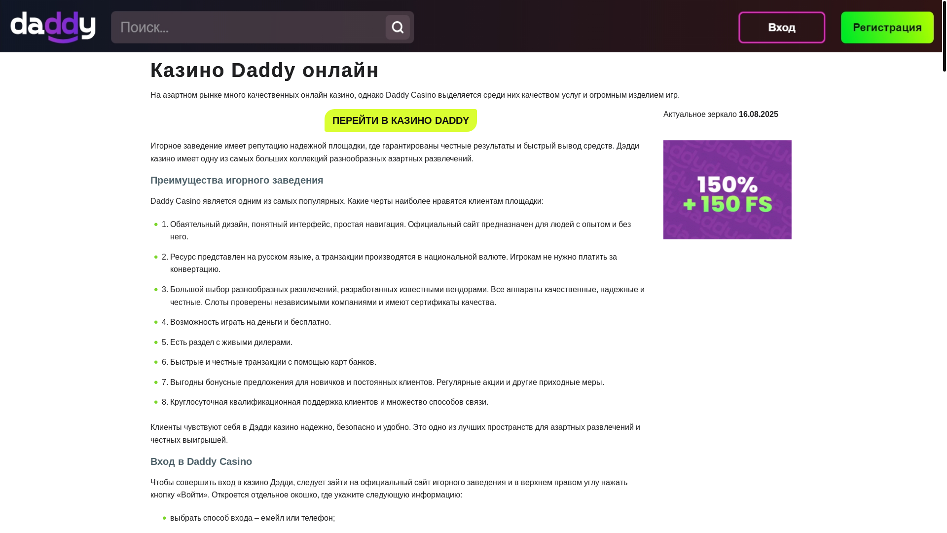 website screenshot of https://daddy-casino-tjo.top/