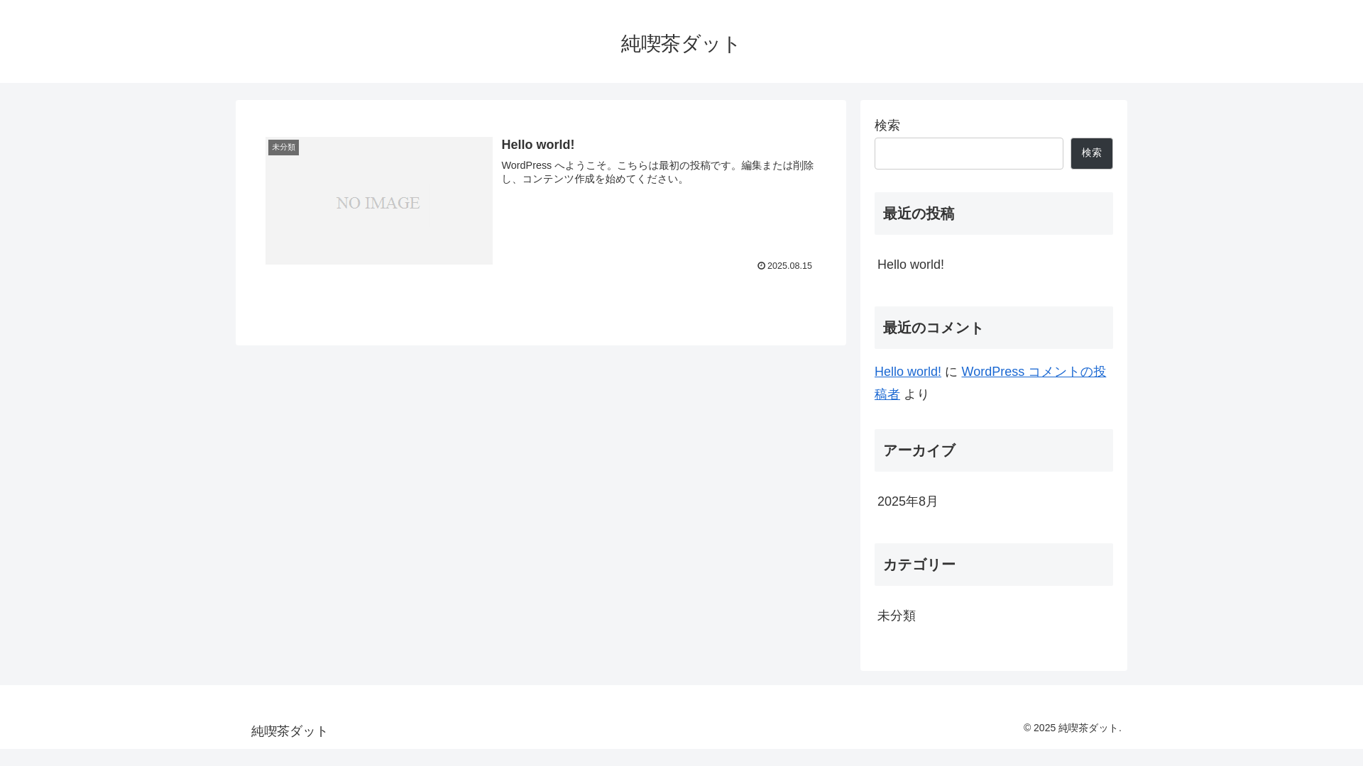 website screenshot of https://junkissadatto.jp/