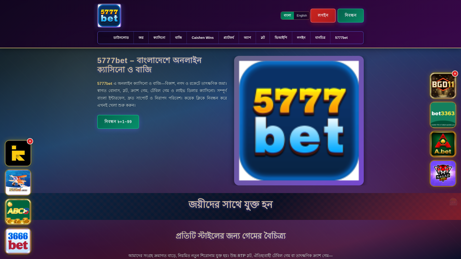 website screenshot of https://5777betek.com/