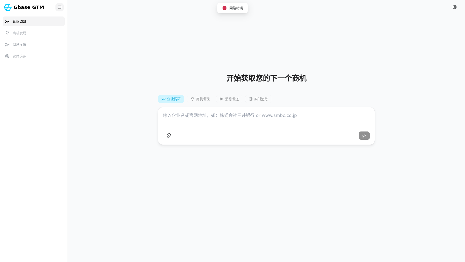 website screenshot of https://gtm-admin-frontend-1dl.pages.dev/